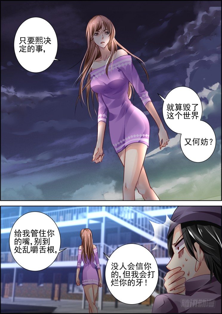 灵契韩漫全集-番外：那些被忽略的小事（三）无删减无遮挡章节图片 