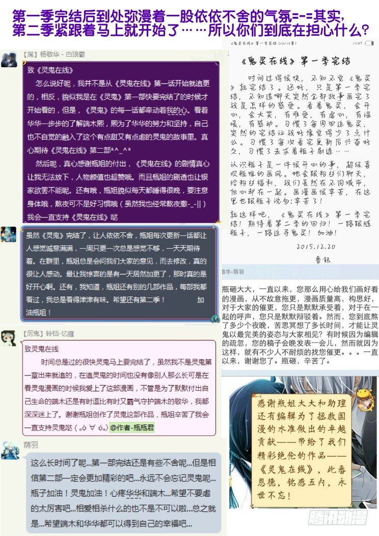 灵契韩漫全集-番外：那些被忽略的小事（三）无删减无遮挡章节图片 