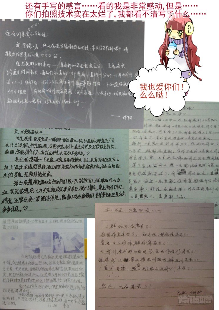 灵契韩漫全集-番外：那些被忽略的小事（三）无删减无遮挡章节图片 