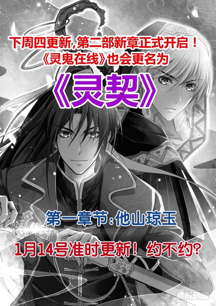 灵契韩漫全集-番外：那些被忽略的小事（三）无删减无遮挡章节图片 