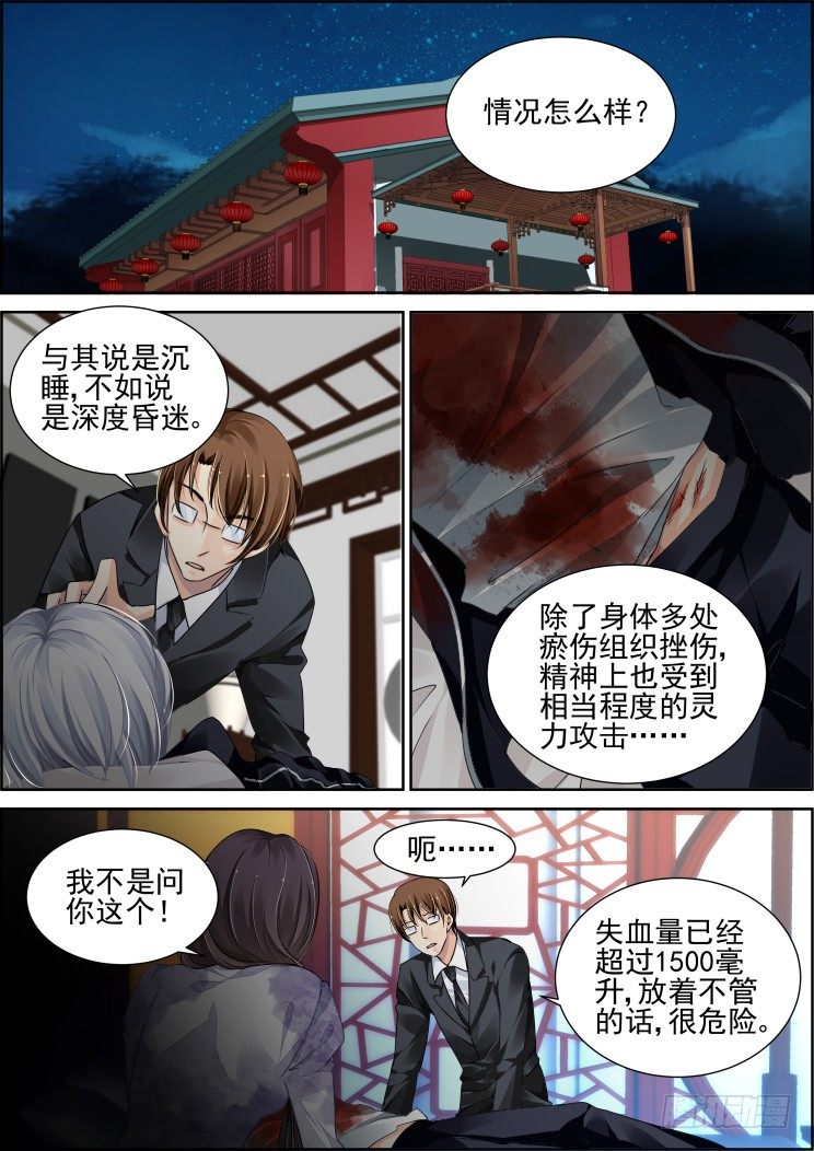 灵契韩漫全集-番外：那些被忽略的小事（三）无删减无遮挡章节图片 