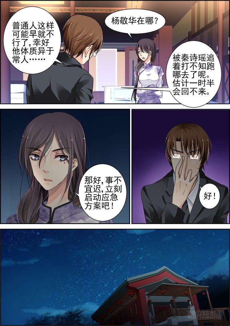 灵契韩漫全集-番外：那些被忽略的小事（三）无删减无遮挡章节图片 