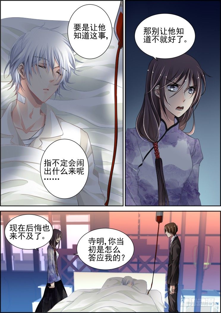 灵契韩漫全集-番外：那些被忽略的小事（三）无删减无遮挡章节图片 