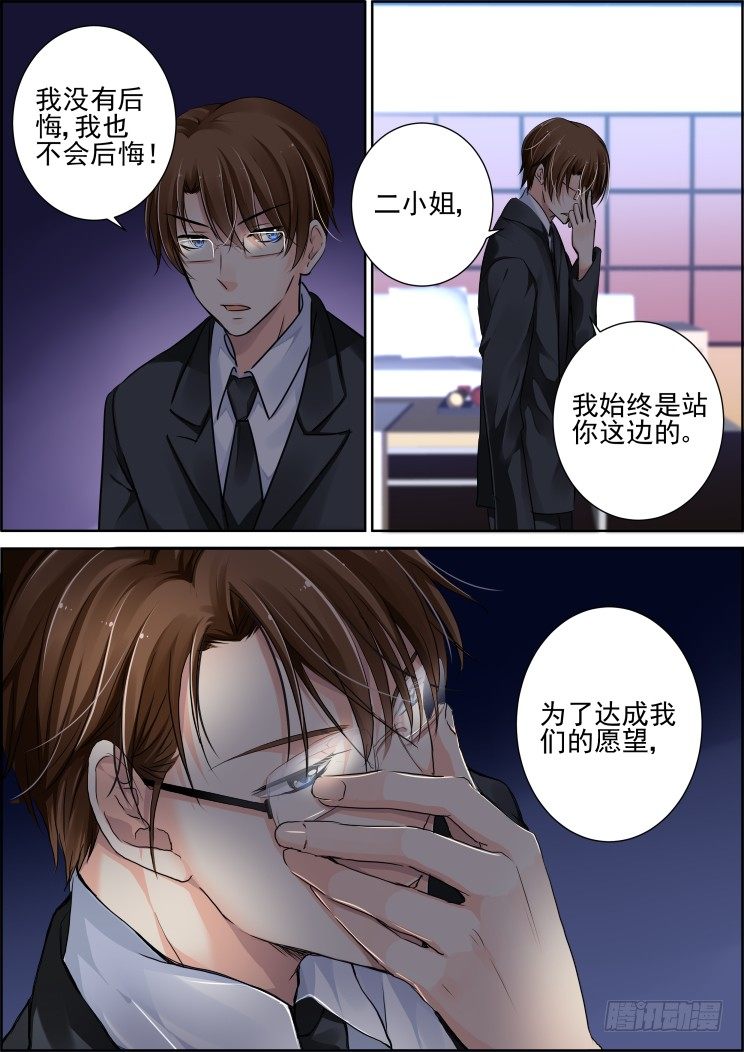 灵契韩漫全集-番外：那些被忽略的小事（三）无删减无遮挡章节图片 