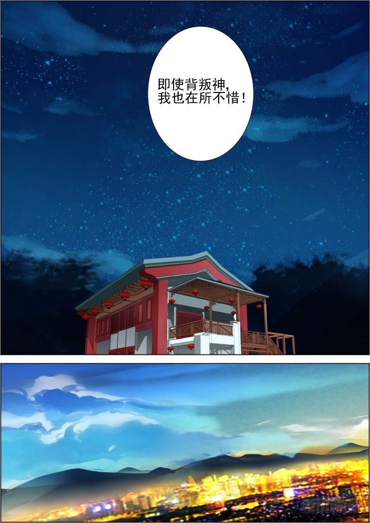 灵契韩漫全集-番外：那些被忽略的小事（三）无删减无遮挡章节图片 