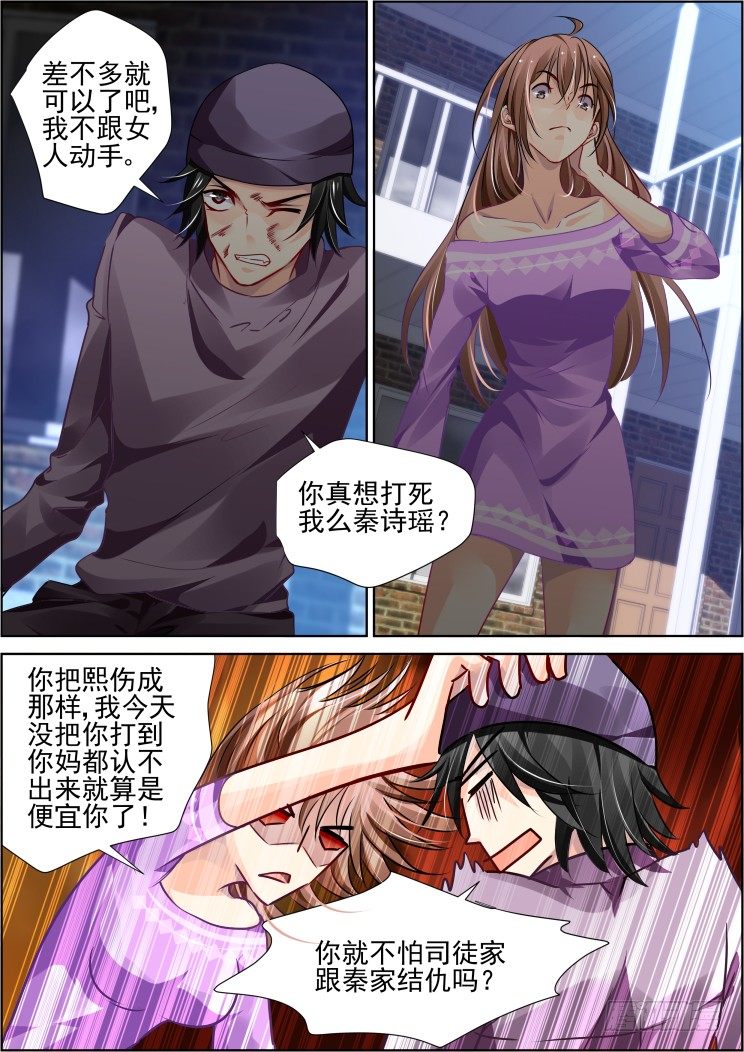 灵契韩漫全集-番外：那些被忽略的小事（三）无删减无遮挡章节图片 