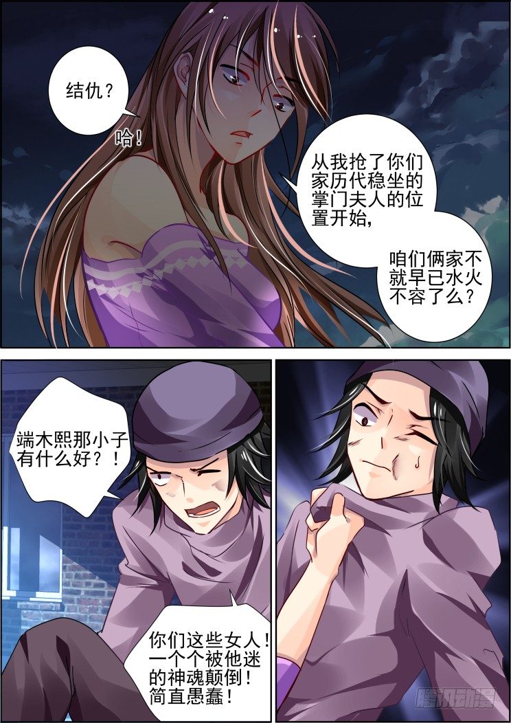 灵契韩漫全集-番外：那些被忽略的小事（三）无删减无遮挡章节图片 