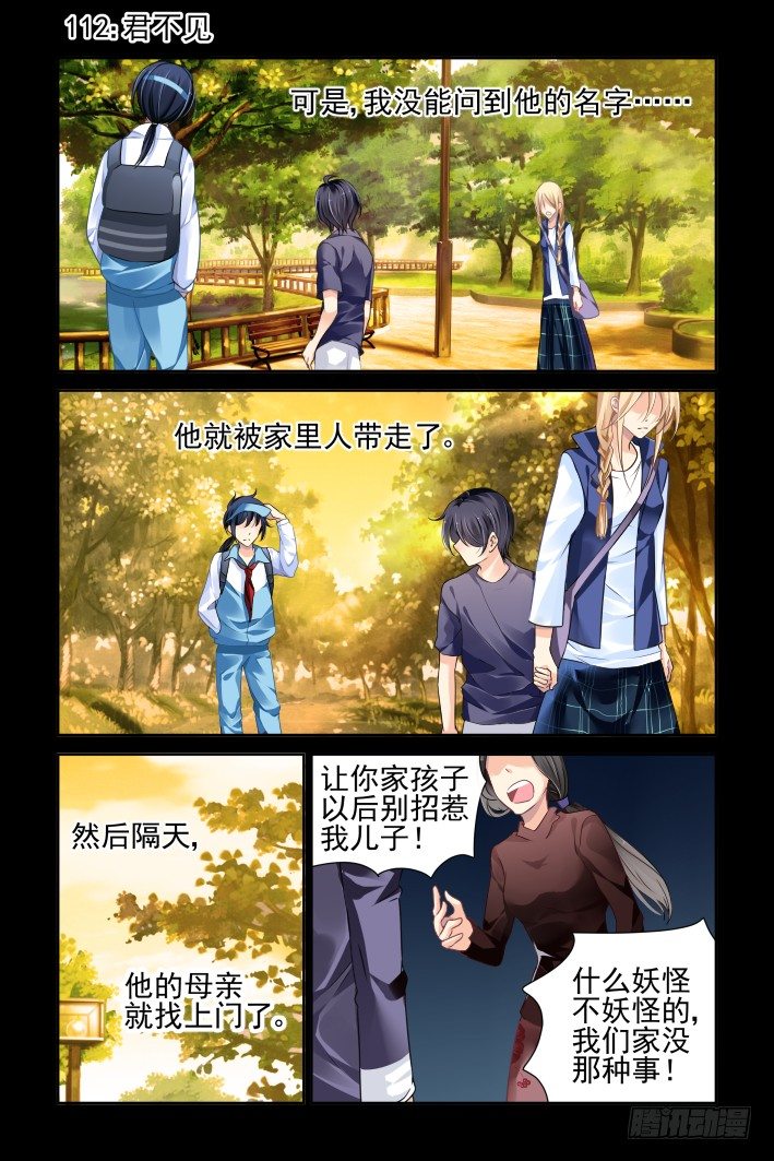 灵契韩漫全集-112：君不见无删减无遮挡章节图片 