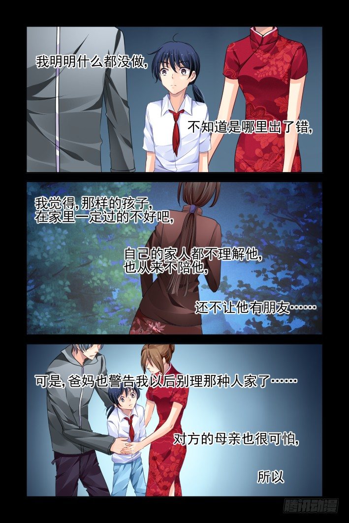 灵契韩漫全集-112：君不见无删减无遮挡章节图片 
