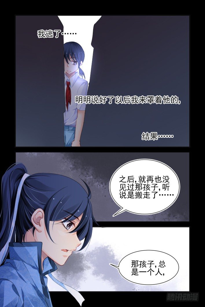 灵契韩漫全集-112：君不见无删减无遮挡章节图片 