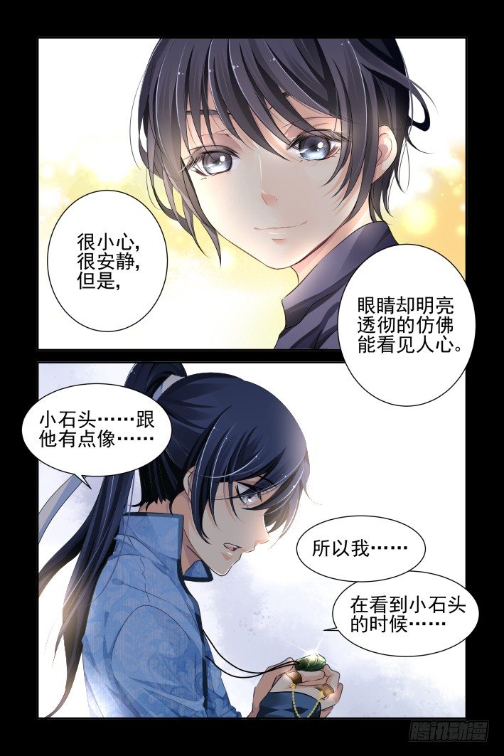 灵契韩漫全集-112：君不见无删减无遮挡章节图片 