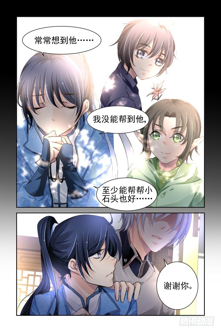 灵契韩漫全集-112：君不见无删减无遮挡章节图片 
