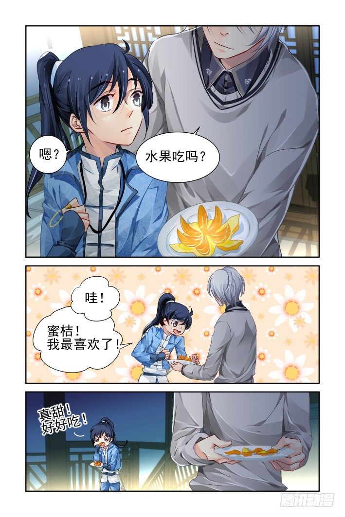 灵契韩漫全集-112：君不见无删减无遮挡章节图片 