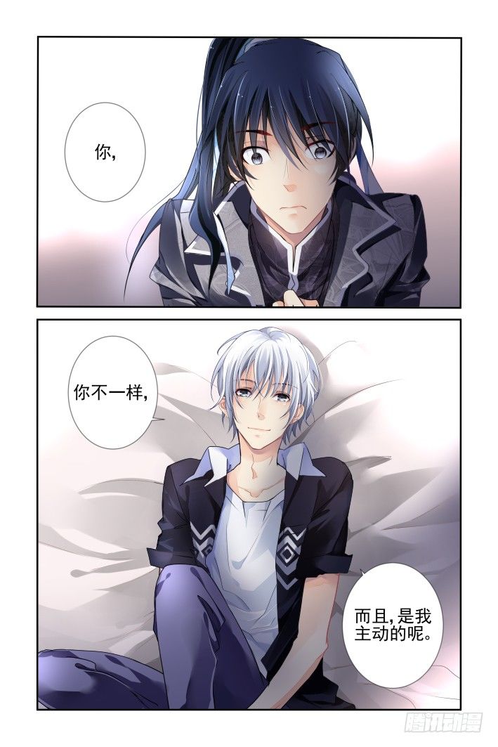 灵契韩漫全集-117：她来了请闭眼（五）无删减无遮挡章节图片 