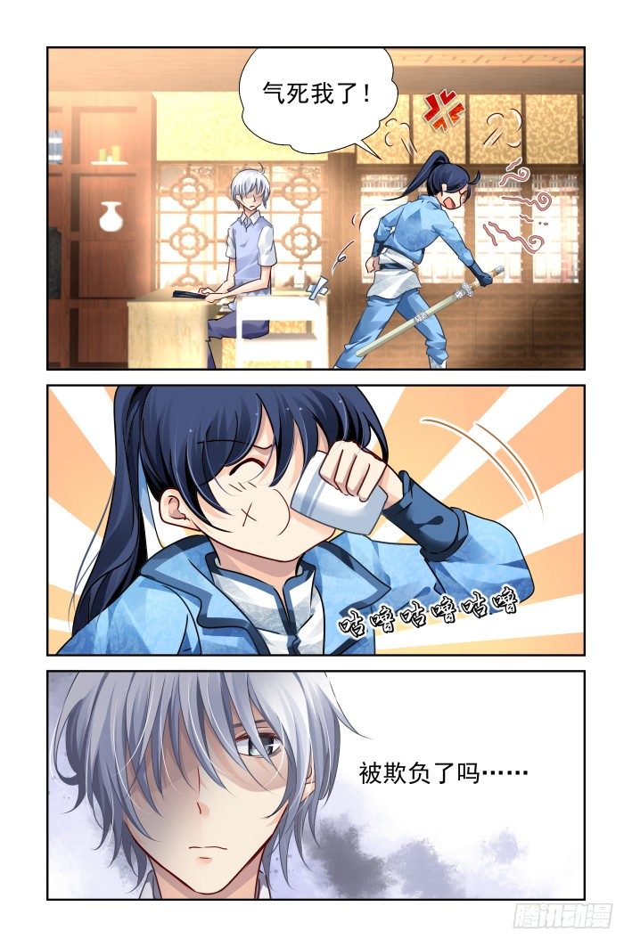 灵契韩漫全集-121：联契（上）无删减无遮挡章节图片 