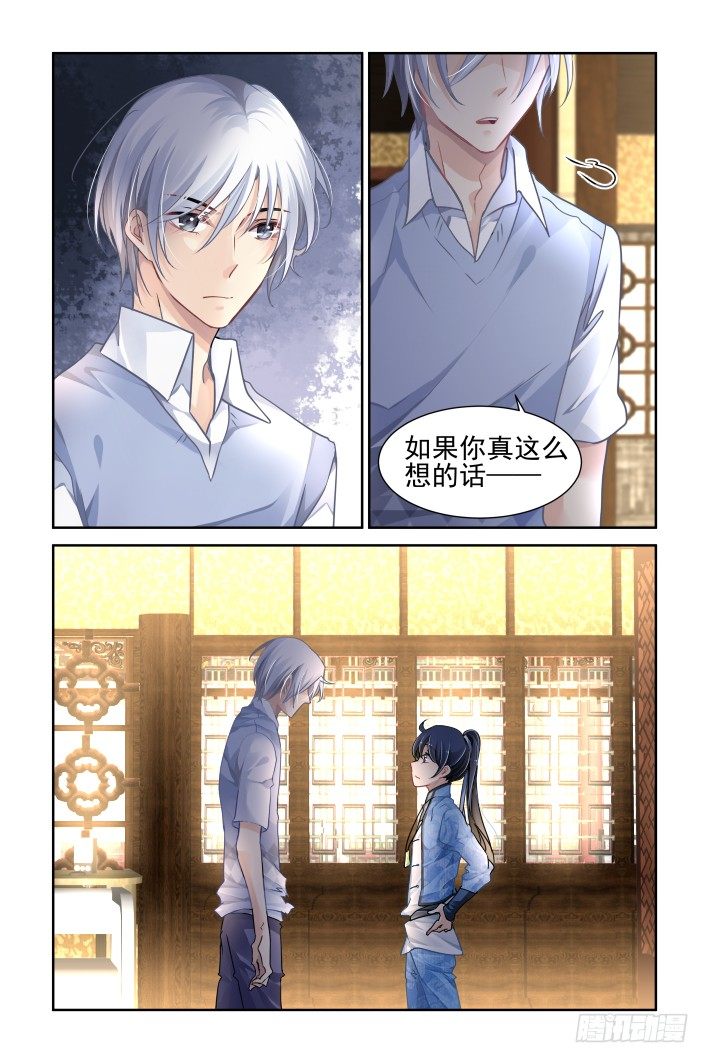 灵契韩漫全集-121：联契（上）无删减无遮挡章节图片 