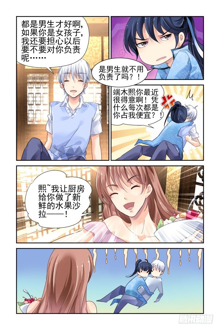 灵契韩漫全集-122：联契（中）无删减无遮挡章节图片 