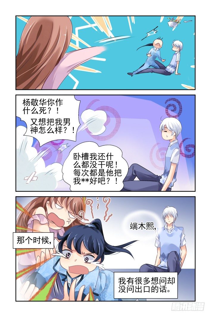 灵契韩漫全集-122：联契（中）无删减无遮挡章节图片 
