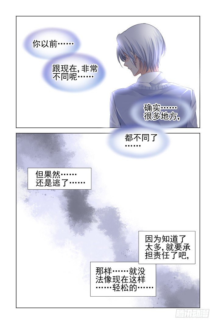 灵契韩漫全集-122：联契（中）无删减无遮挡章节图片 