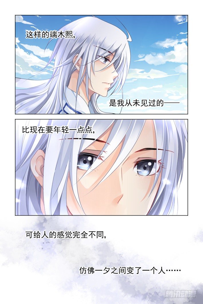 灵契韩漫全集-122：联契（中）无删减无遮挡章节图片 