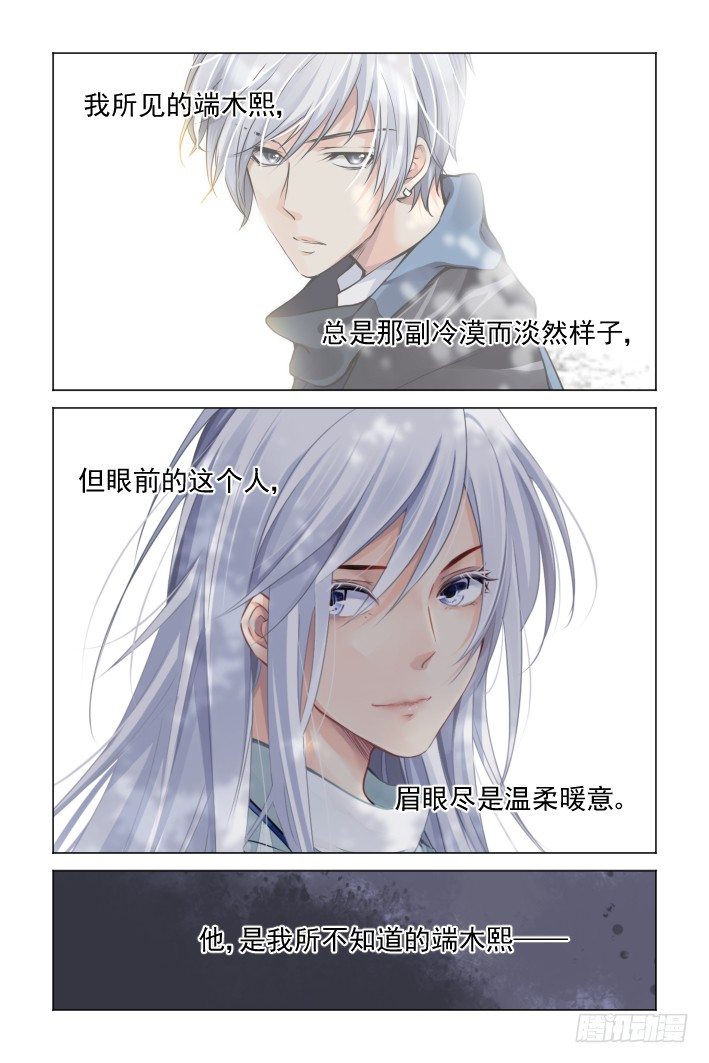 灵契韩漫全集-122：联契（中）无删减无遮挡章节图片 