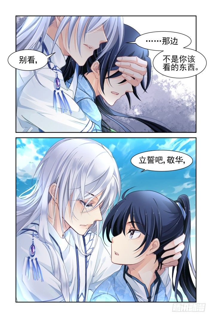 灵契韩漫全集-122：联契（中）无删减无遮挡章节图片 