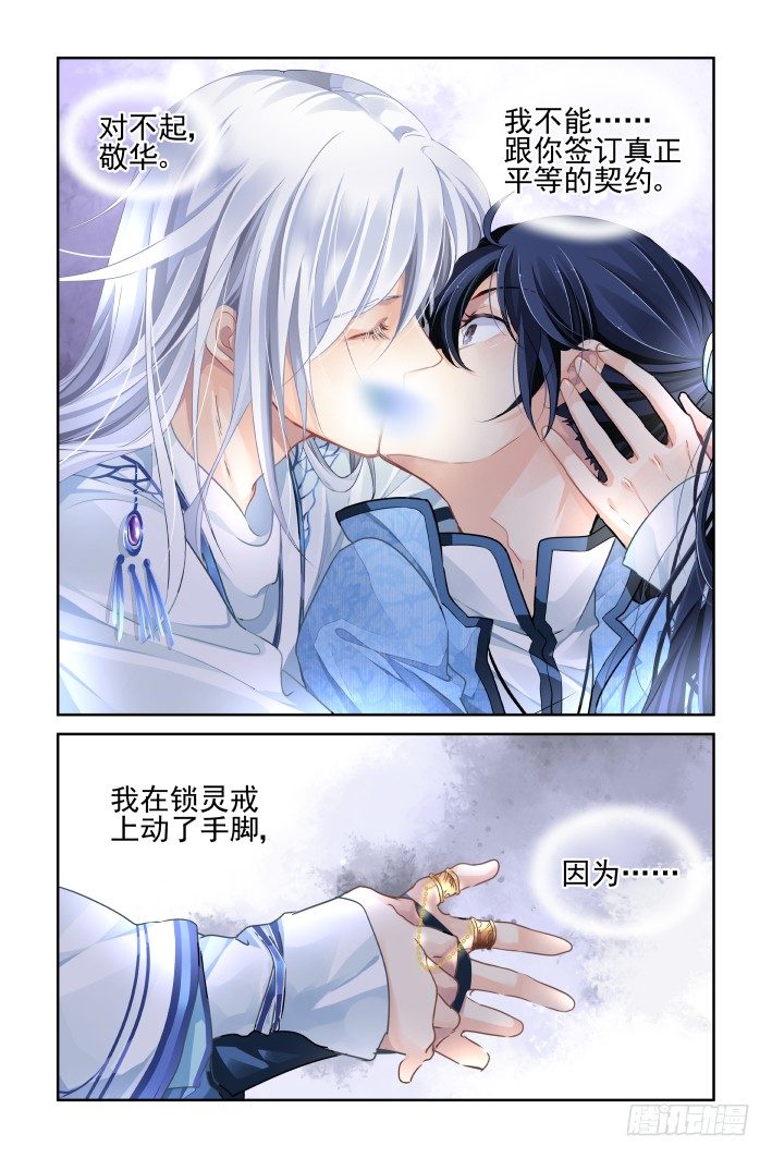 灵契韩漫全集-122：联契（中）无删减无遮挡章节图片 