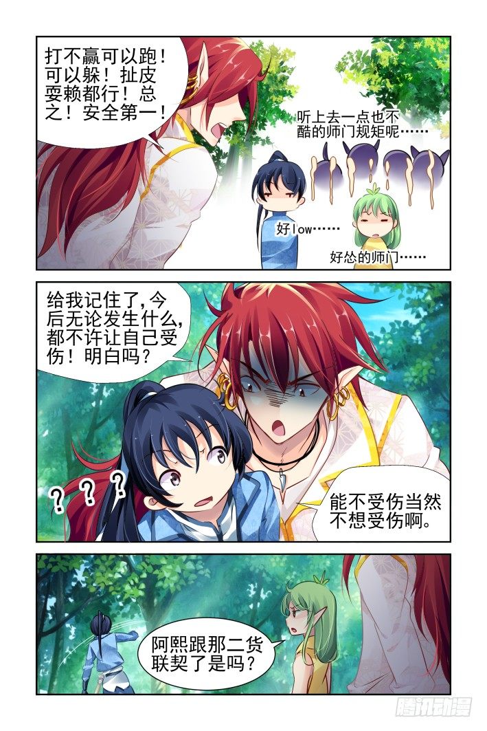 灵契韩漫全集-124：亲亲真的必要吗无删减无遮挡章节图片 