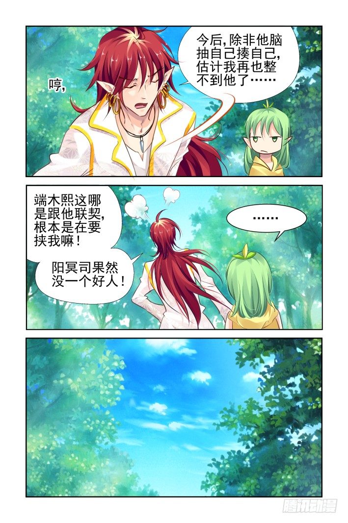 灵契韩漫全集-124：亲亲真的必要吗无删减无遮挡章节图片 