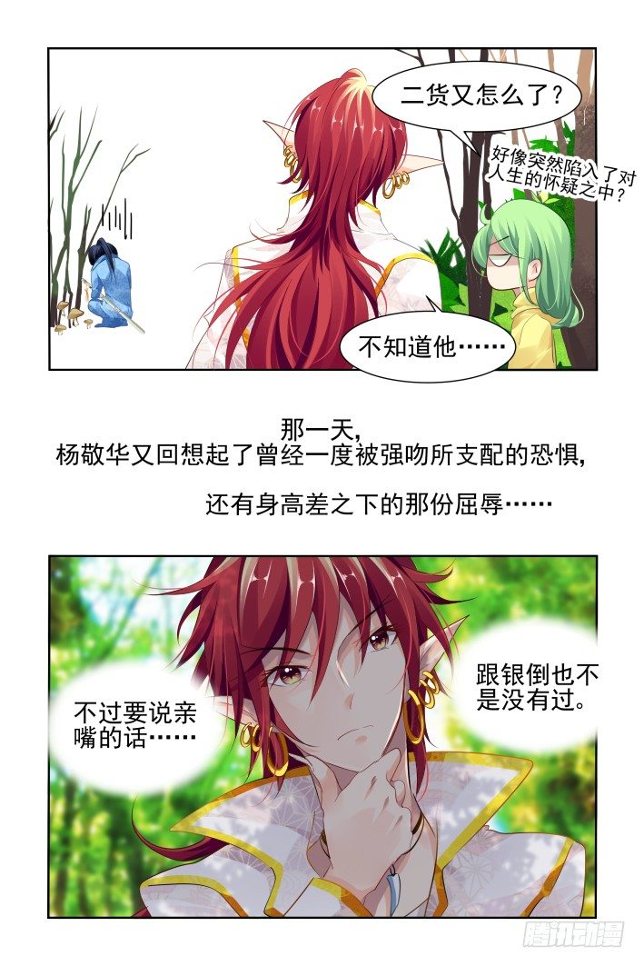 灵契韩漫全集-124：亲亲真的必要吗无删减无遮挡章节图片 