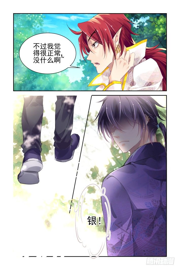 灵契韩漫全集-124：亲亲真的必要吗无删减无遮挡章节图片 