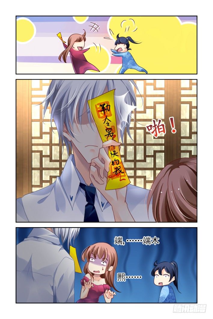 灵契韩漫全集-125：我有特别的撩妹技巧（上）无删减无遮挡章节图片 