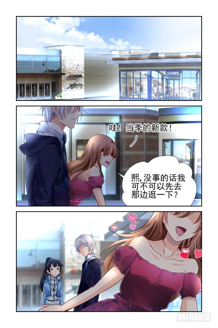 灵契韩漫全集-125：我有特别的撩妹技巧（上）无删减无遮挡章节图片 