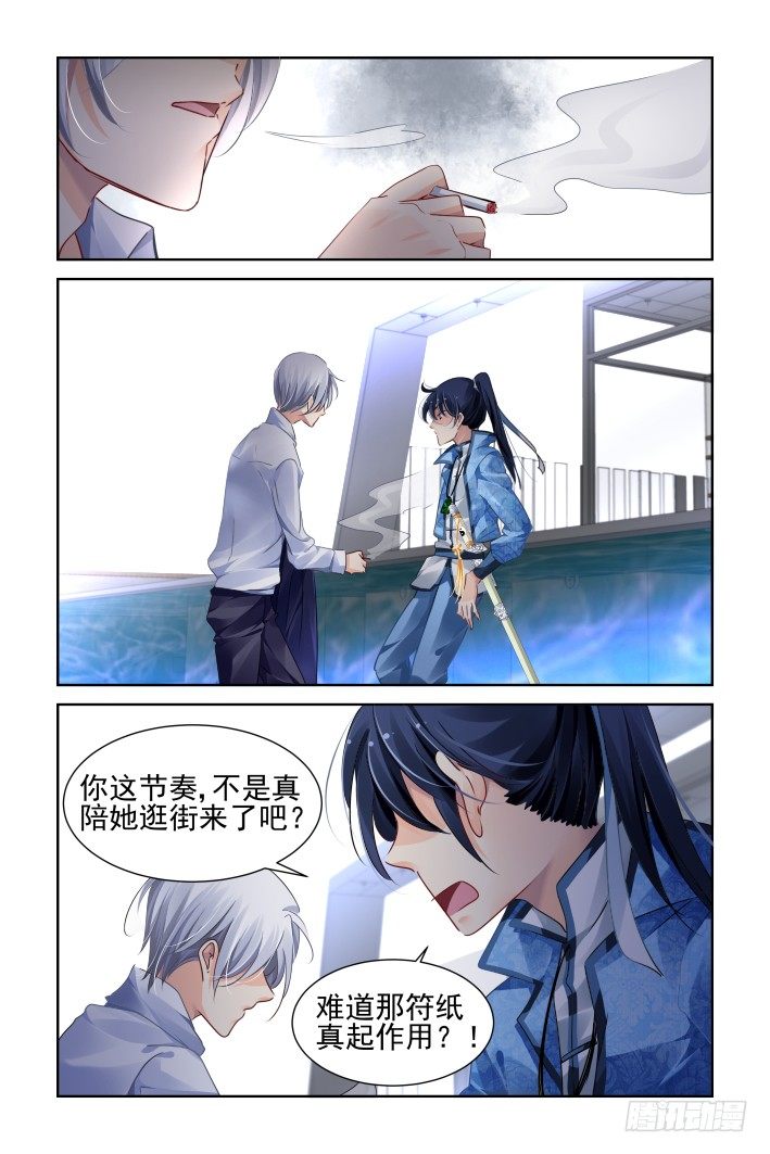 灵契韩漫全集-125：我有特别的撩妹技巧（上）无删减无遮挡章节图片 