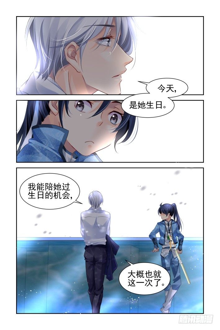 灵契韩漫全集-125：我有特别的撩妹技巧（上）无删减无遮挡章节图片 