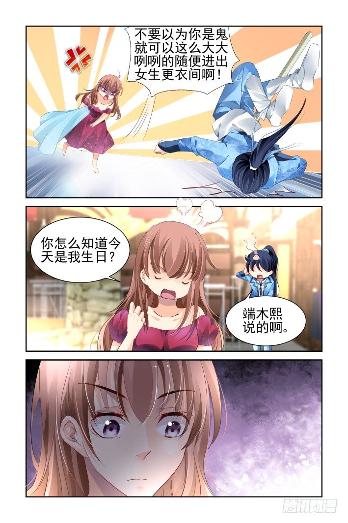 灵契韩漫全集-126：我有特别的撩妹技巧（下）无删减无遮挡章节图片 