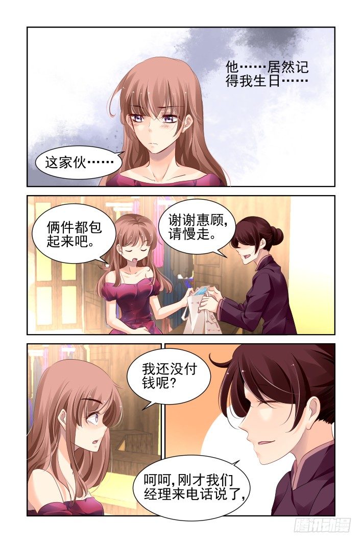 灵契韩漫全集-126：我有特别的撩妹技巧（下）无删减无遮挡章节图片 