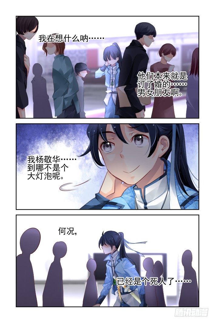 灵契韩漫全集-126：我有特别的撩妹技巧（下）无删减无遮挡章节图片 