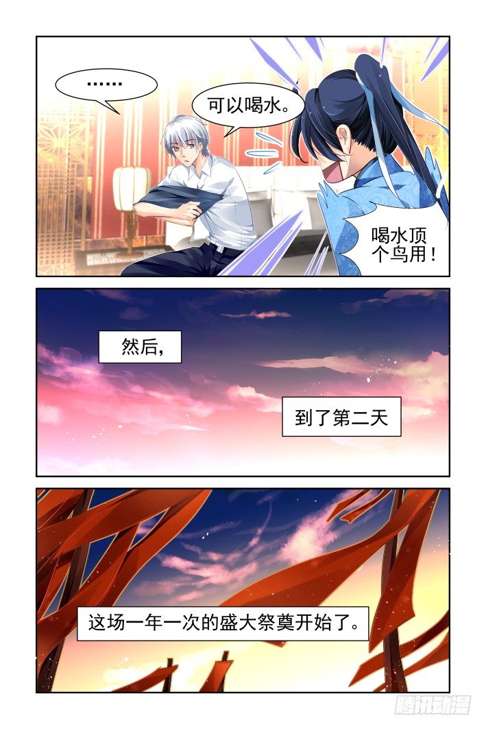 灵契韩漫全集-128：崩玉（二）无删减无遮挡章节图片 
