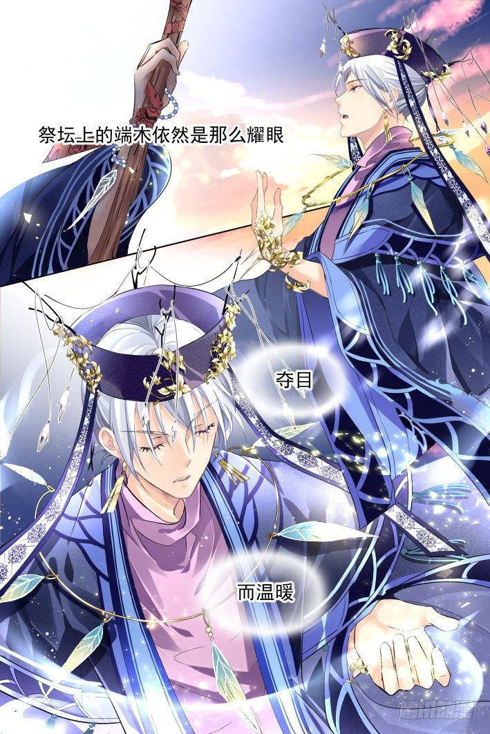 灵契韩漫全集-128：崩玉（二）无删减无遮挡章节图片 