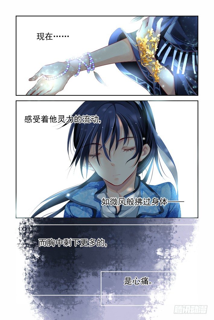 灵契韩漫全集-128：崩玉（二）无删减无遮挡章节图片 