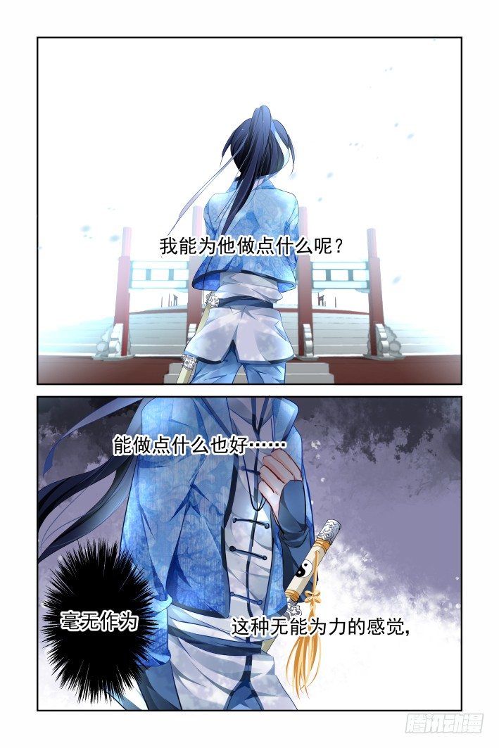 灵契韩漫全集-128：崩玉（二）无删减无遮挡章节图片 