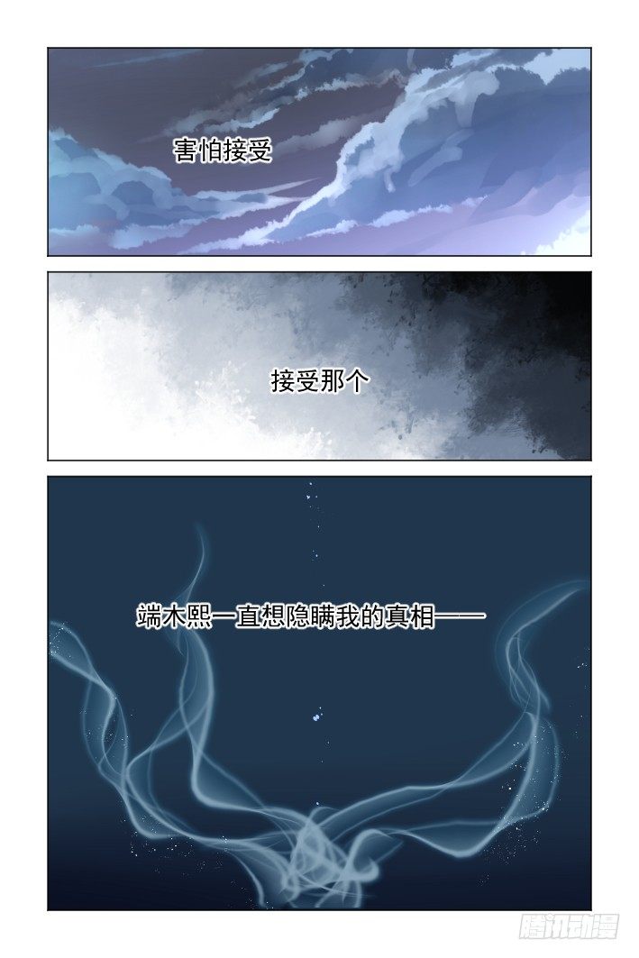 灵契韩漫全集-137：契约精神无删减无遮挡章节图片 