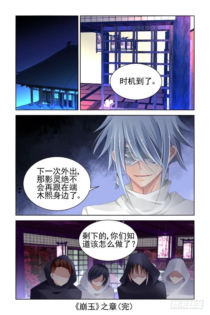 灵契韩漫全集-137：契约精神无删减无遮挡章节图片 