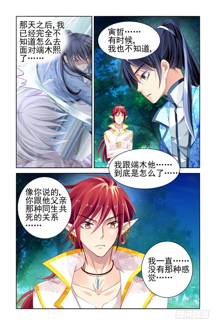 灵契韩漫全集-137：契约精神无删减无遮挡章节图片 