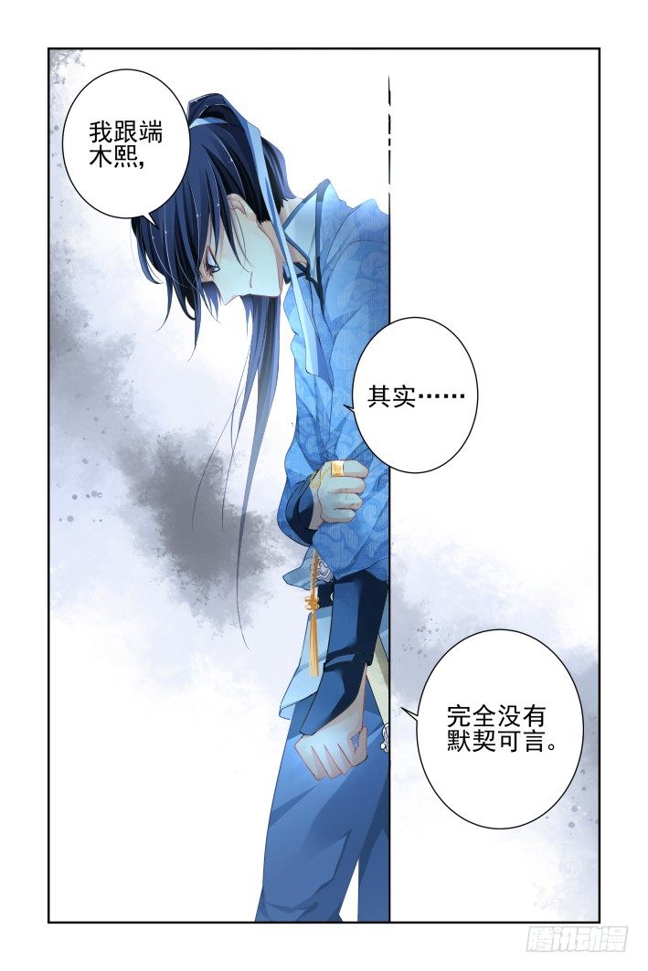 灵契韩漫全集-137：契约精神无删减无遮挡章节图片 