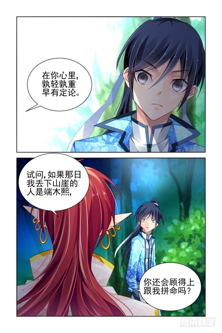 灵契韩漫全集-137：契约精神无删减无遮挡章节图片 