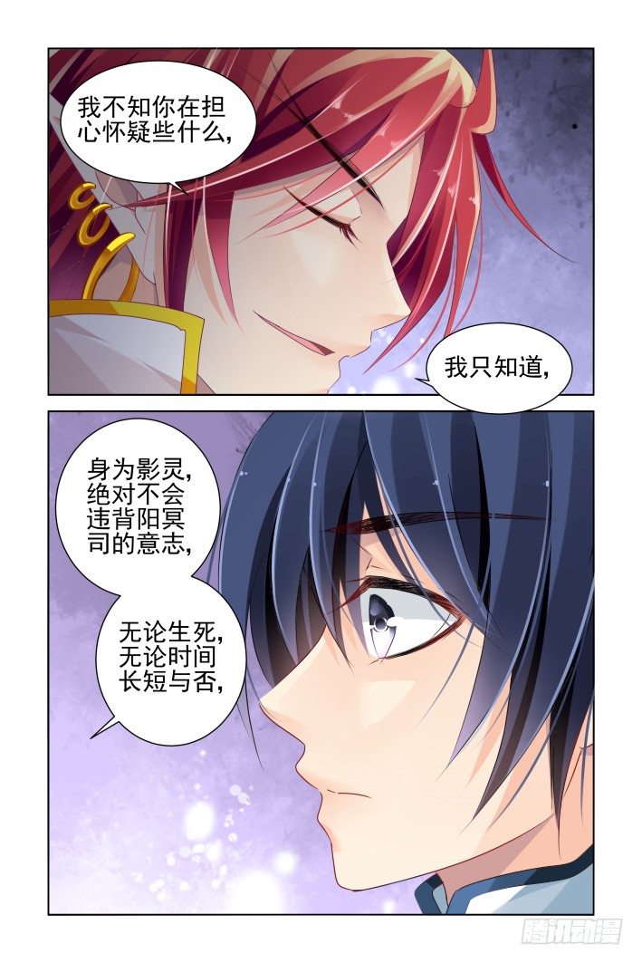 灵契韩漫全集-137：契约精神无删减无遮挡章节图片 