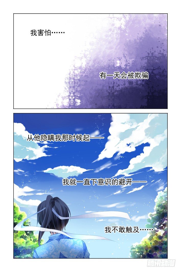 灵契韩漫全集-137：契约精神无删减无遮挡章节图片 