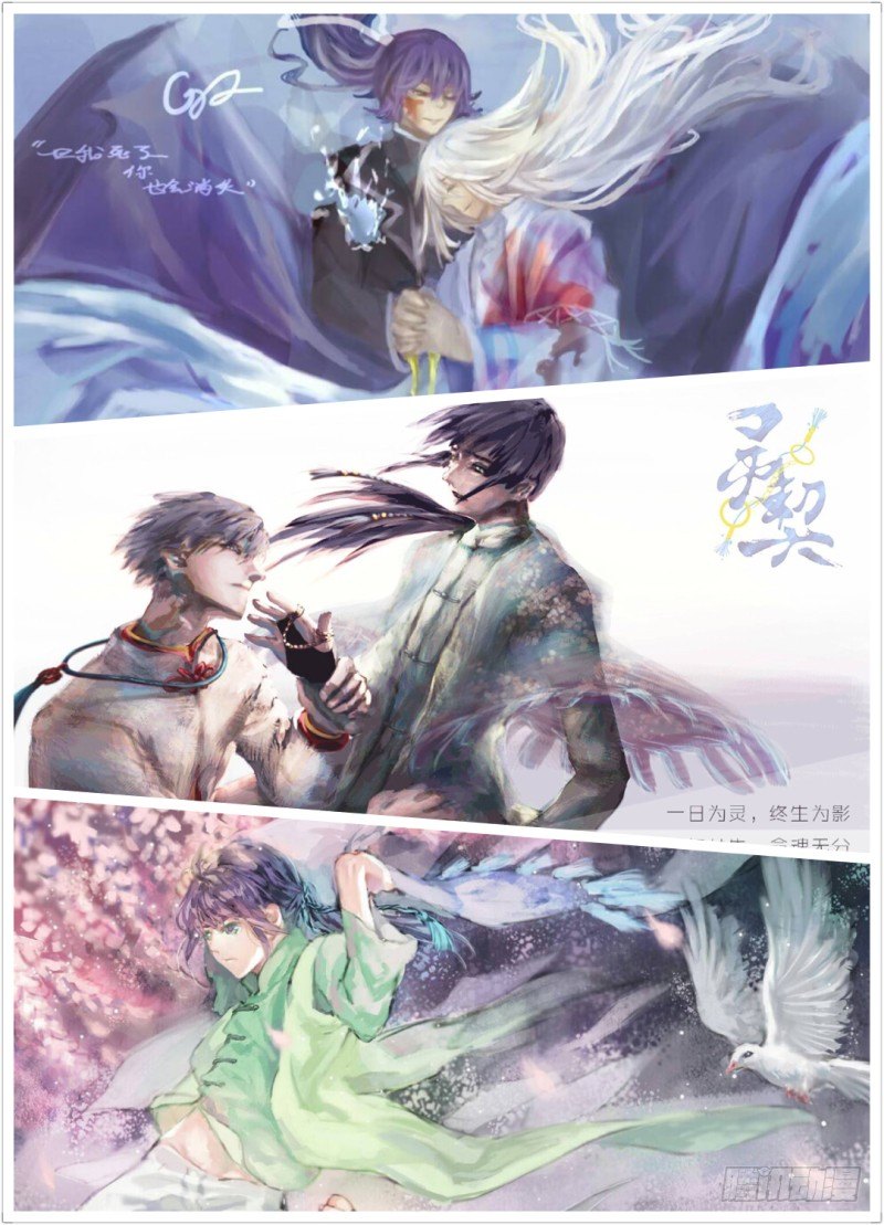 灵契韩漫全集-139：风雪无归人（二）无删减无遮挡章节图片 